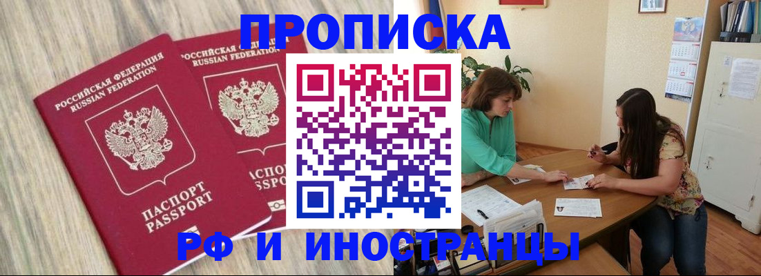 прописка для школы в Тутаеве