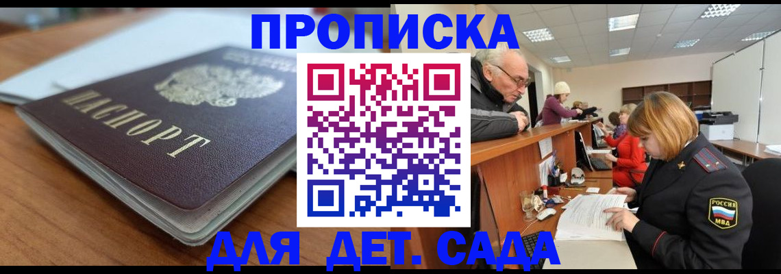 прописка штамп в Тутаеве