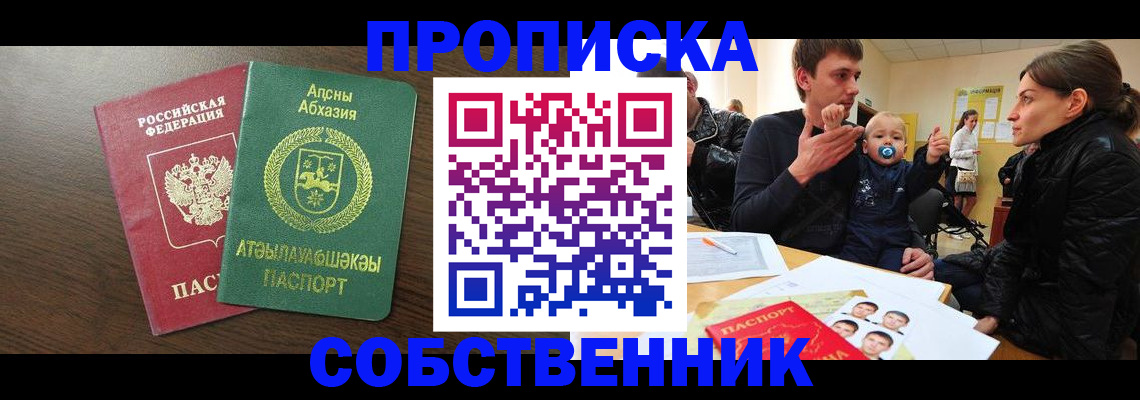 временная регистрация недорого в Тутаеве