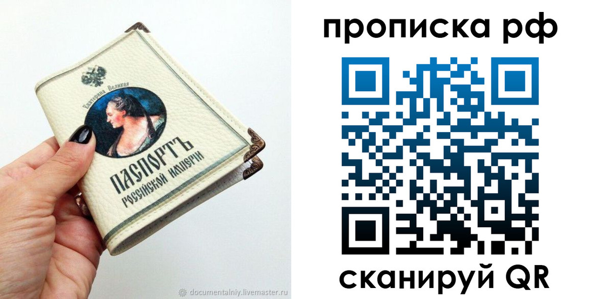 прописка ребенка в Тутаеве