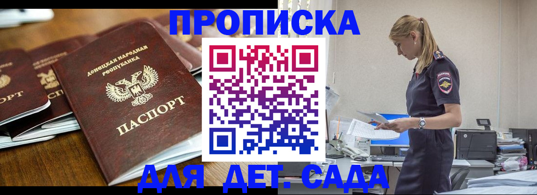 прописка ребенка в Тутаеве