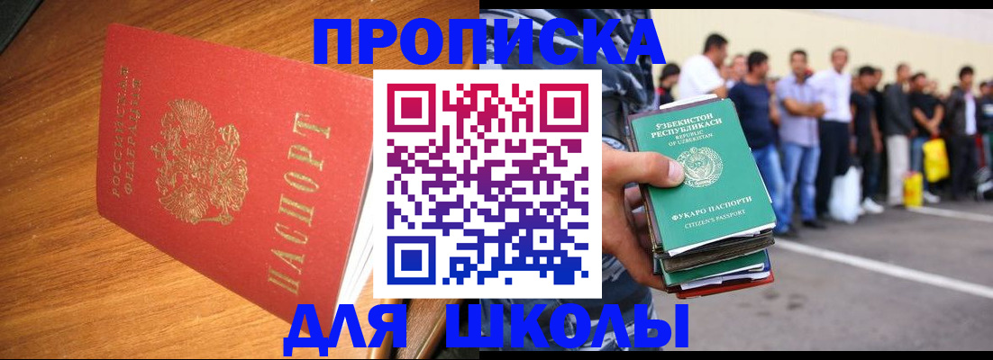 прописка для работы в Тутаеве