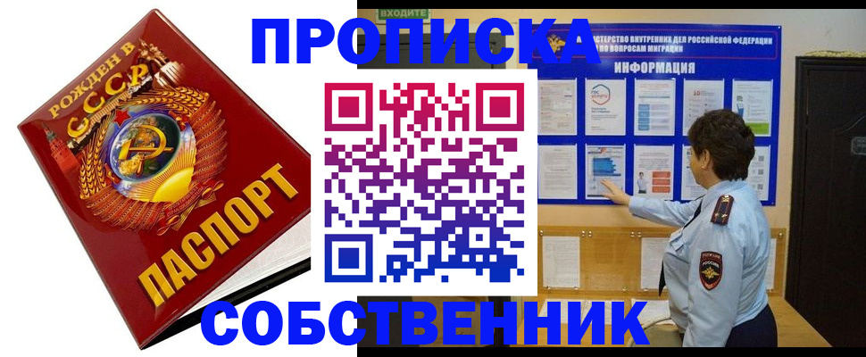 временная регистрация в квартире в Тутаеве