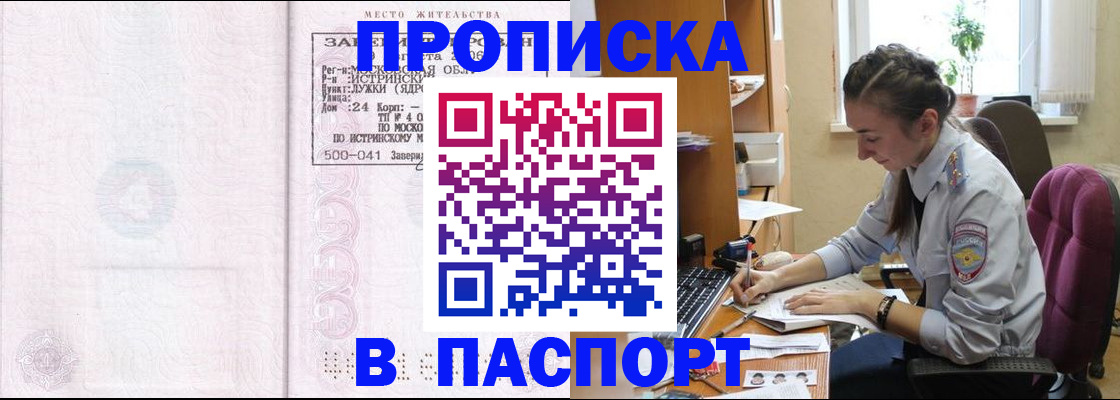 прописка для кредита в Тутаеве