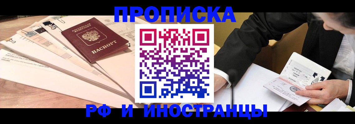 прописка штамп в Тутаеве