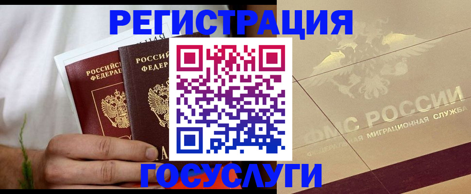 временная регистрация надежно в Тутаеве