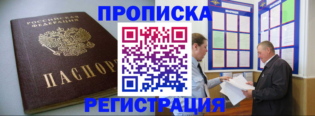временная регистрация 2025 в Тутаеве