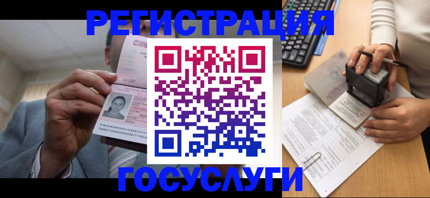 регистрация в Тутаеве