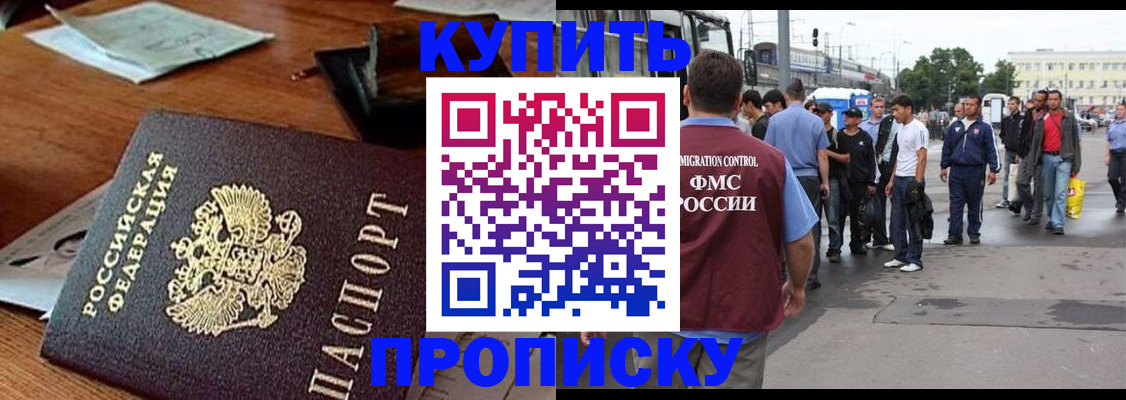 прописка для кредита в Тутаеве